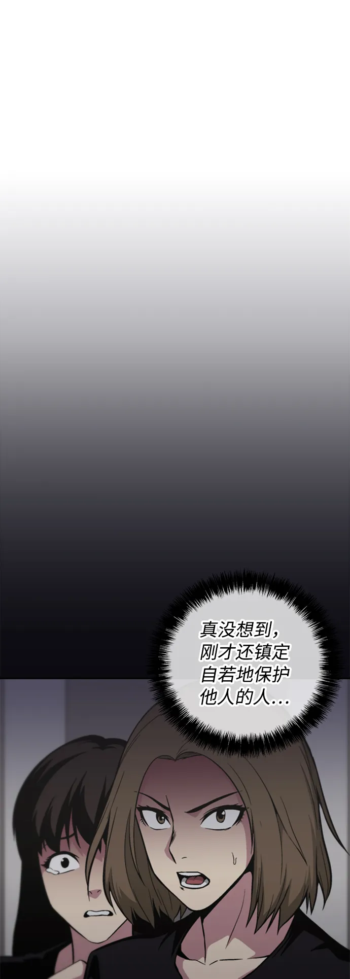 第26话 第9页