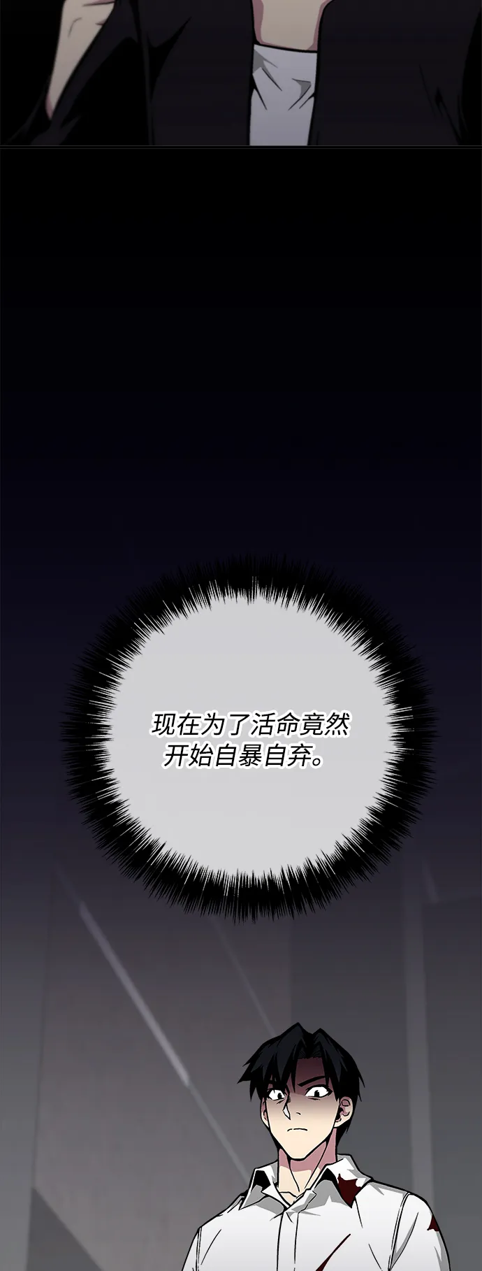 第26话 第10页