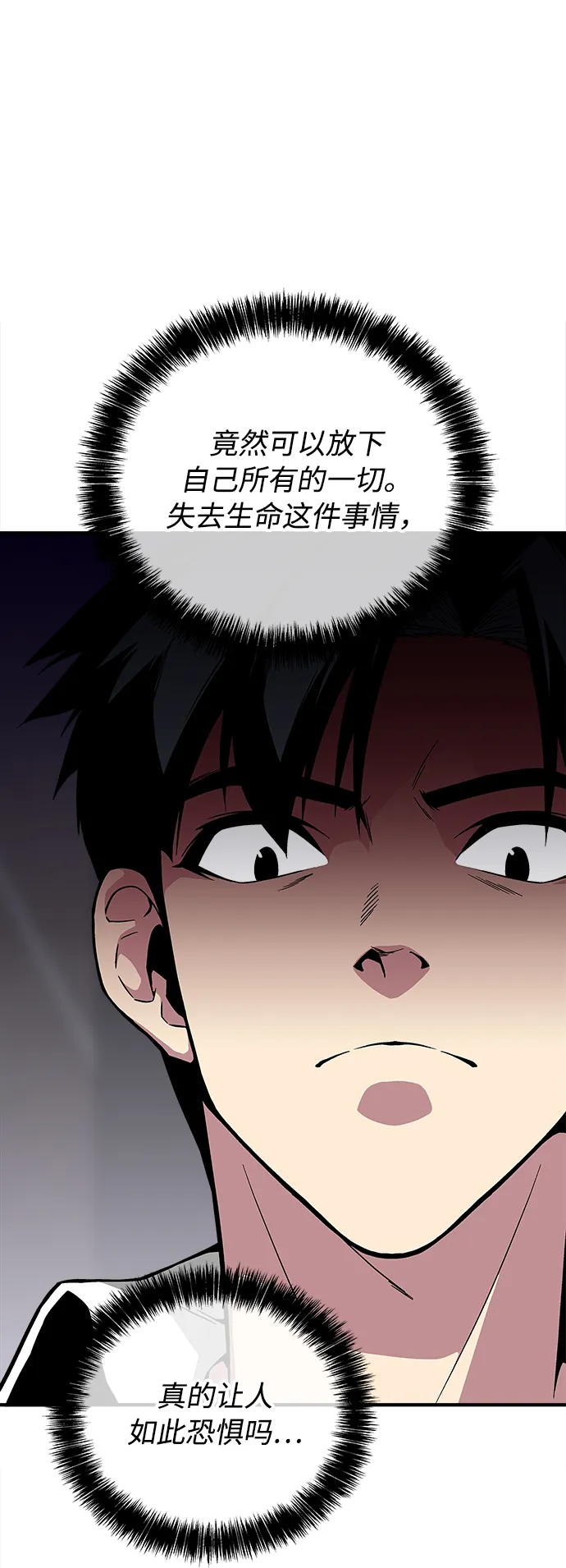 第26话 第12页