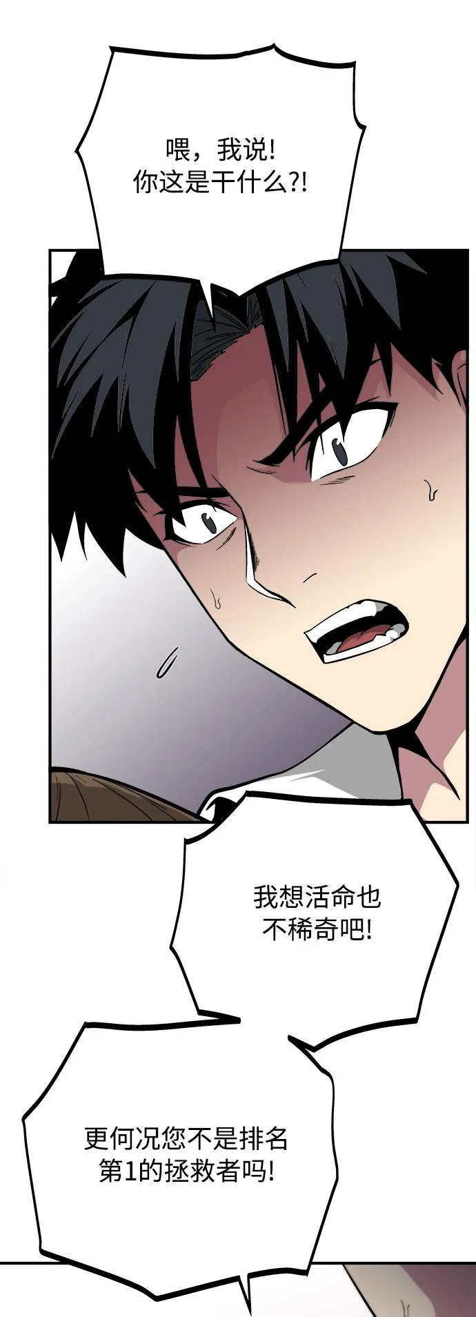 第26话 第20页