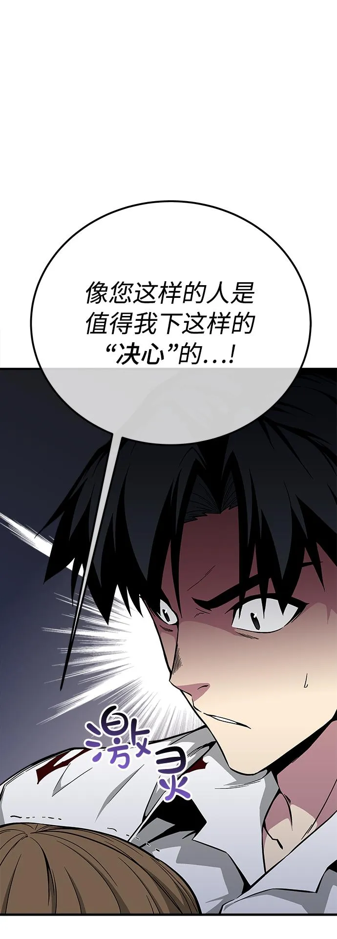 第26话 第23页