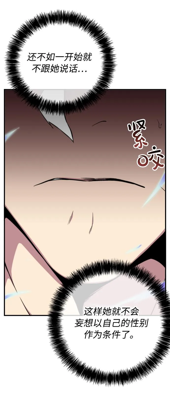 第26话 第36页