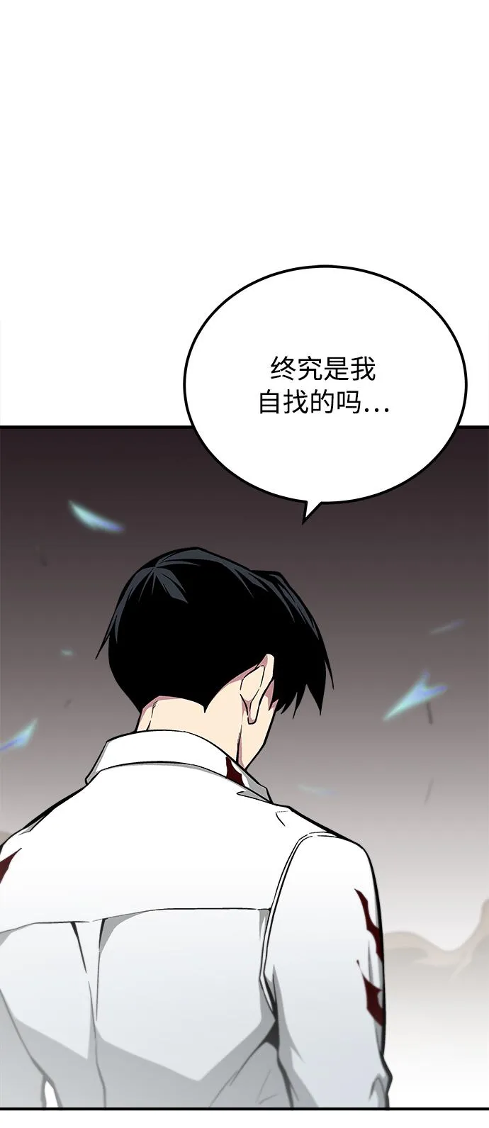 第26话 第38页