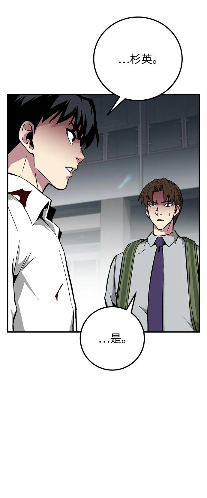 第26话 第40页