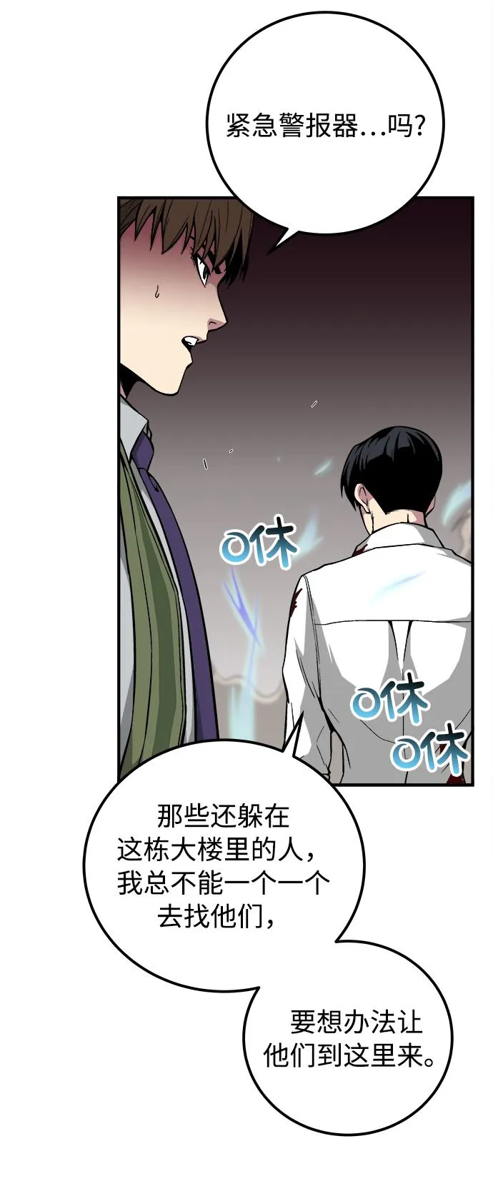 第26话 第42页