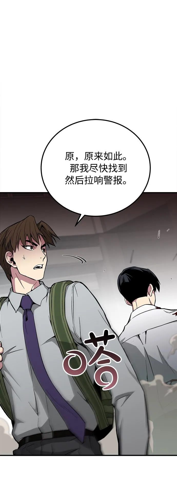 第26话 第44页