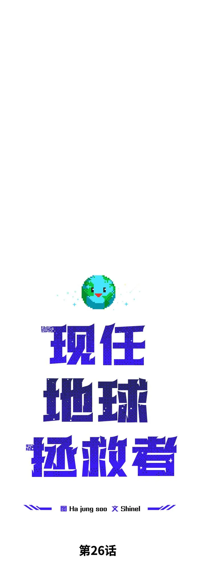 第26话 第46页