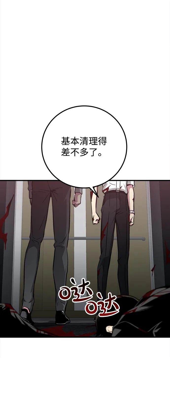 第26话 第54页
