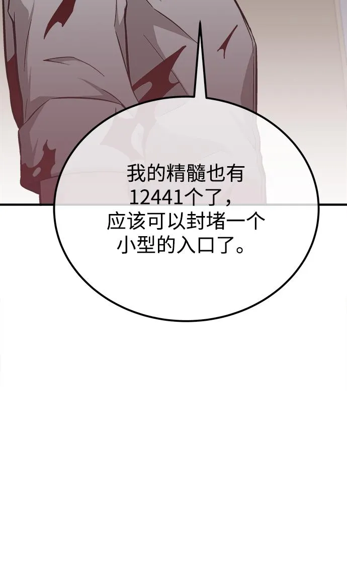 第26话 第56页