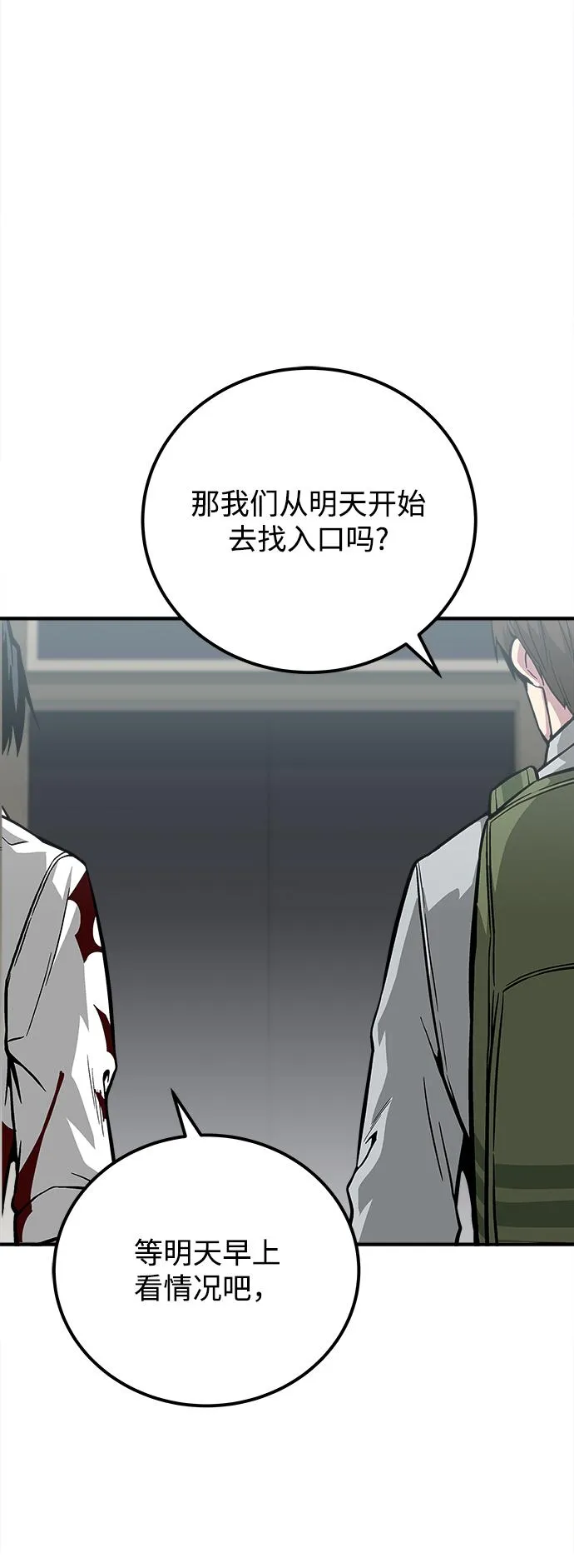 第26话 第57页