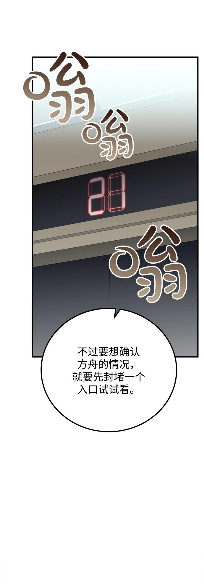 第26话 第58页