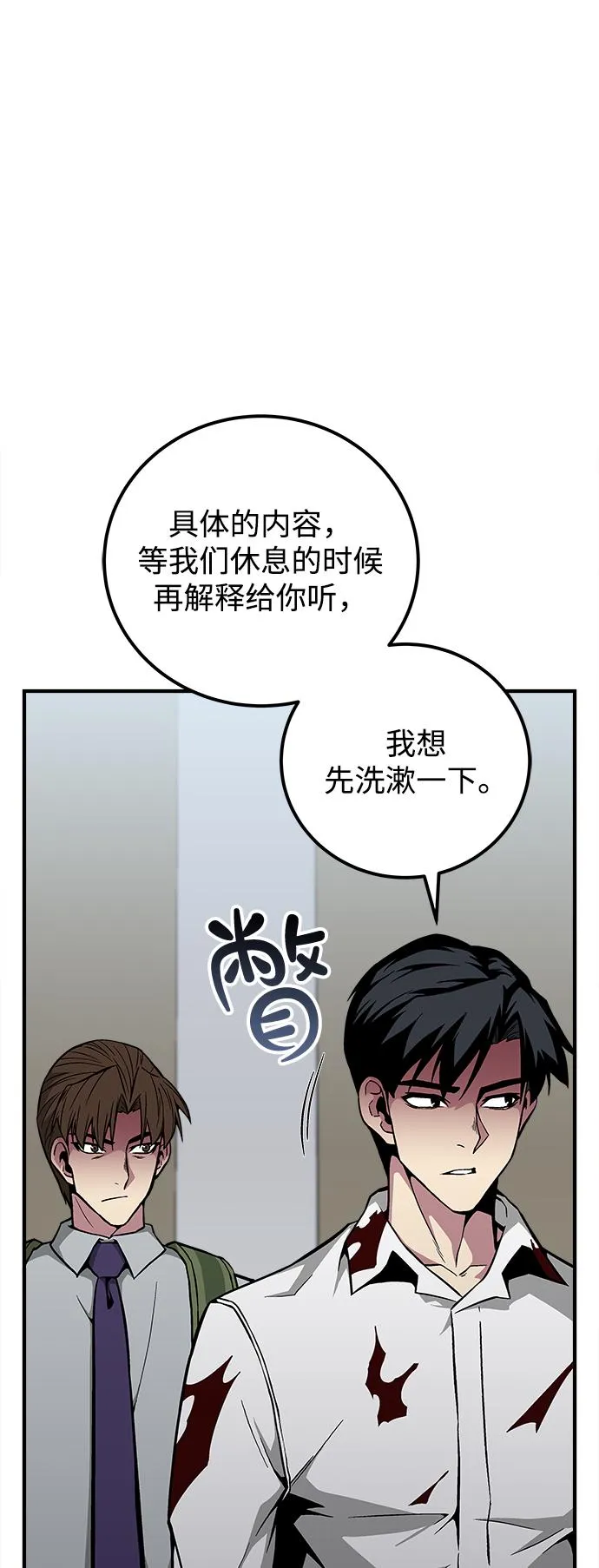 第26话 第61页