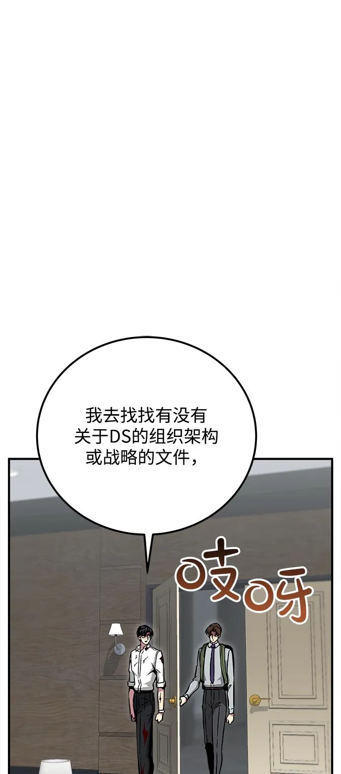 第26话 第64页