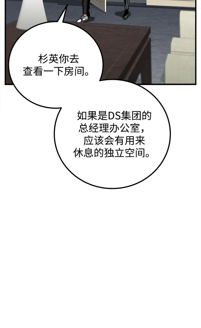 第26话 第65页