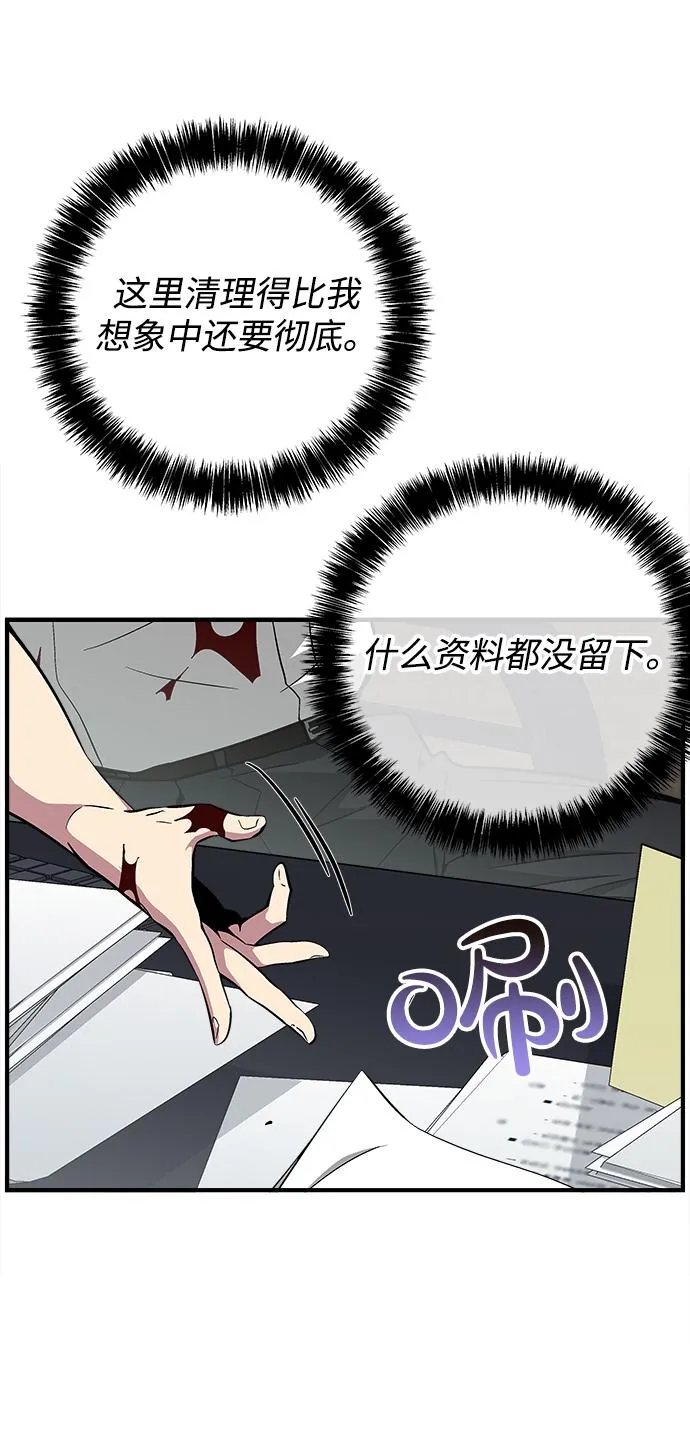 第26话 第68页