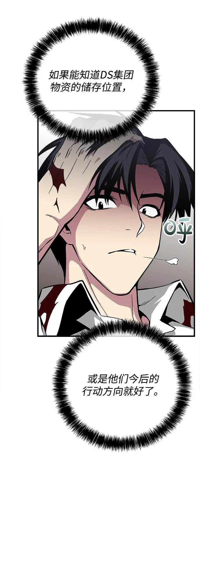 第26话 第69页