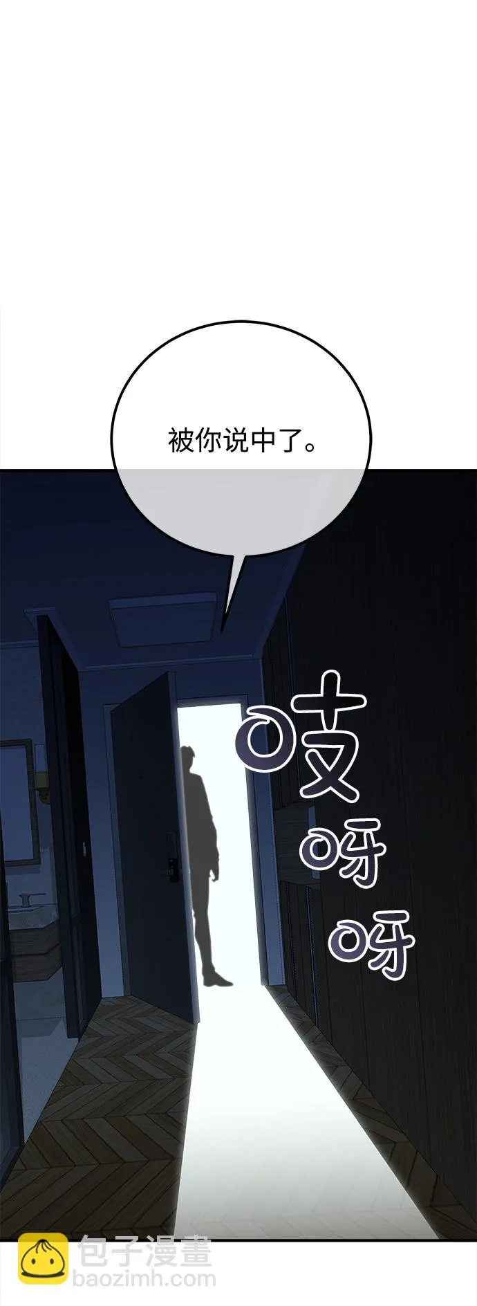 第26话 第73页
