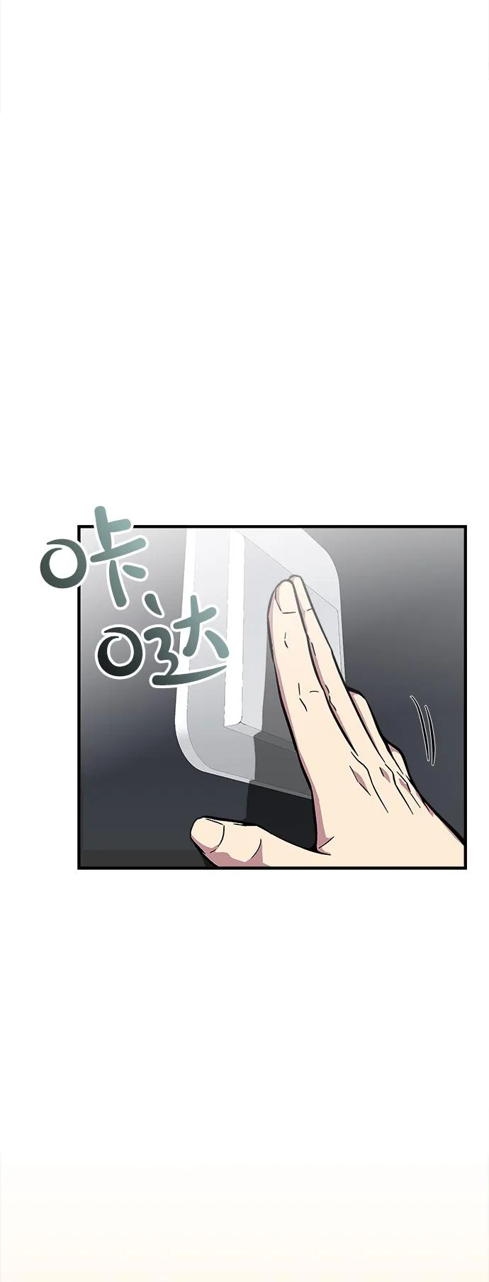 第26话 第74页