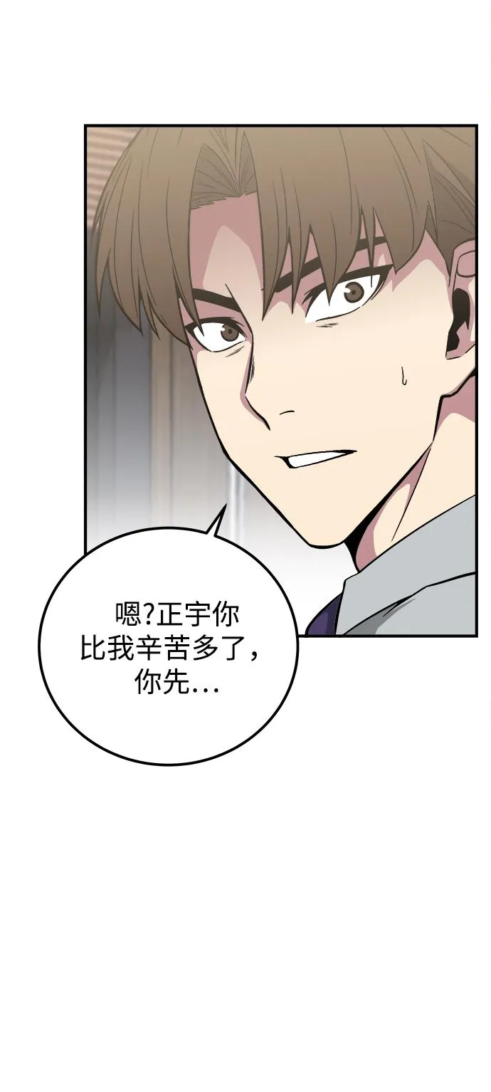 第26话 第77页