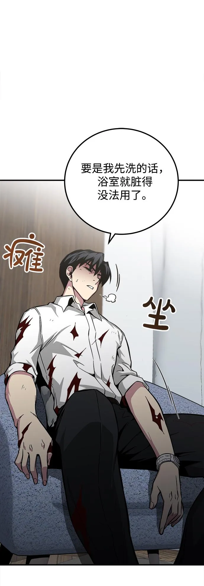 第26话 第78页