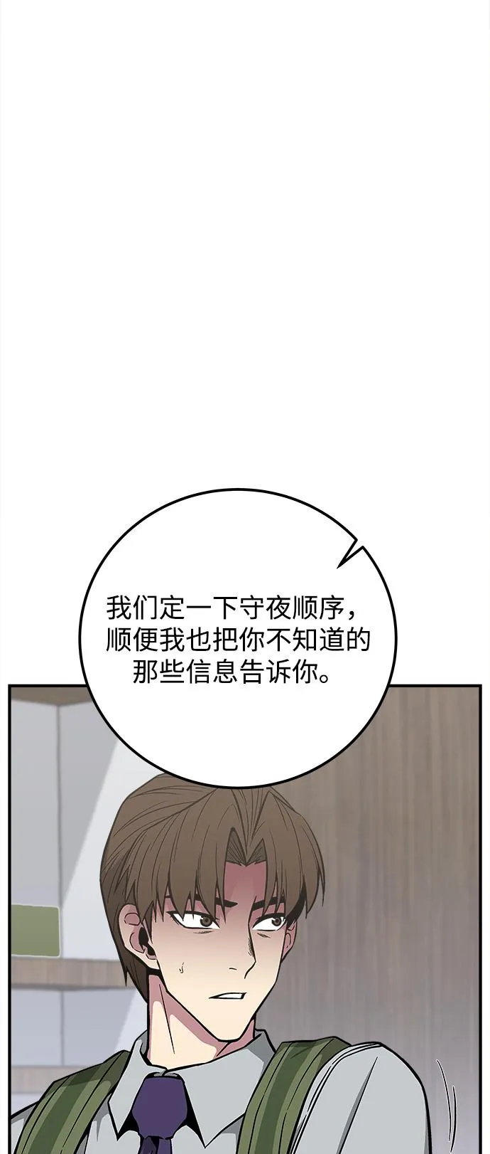 第26话 第79页