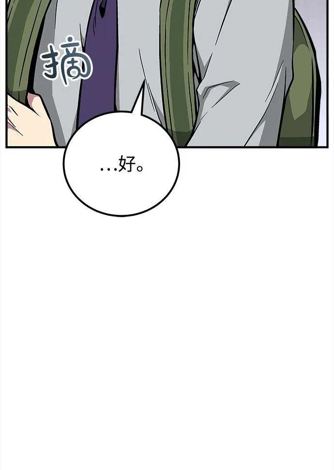 第26话 第80页
