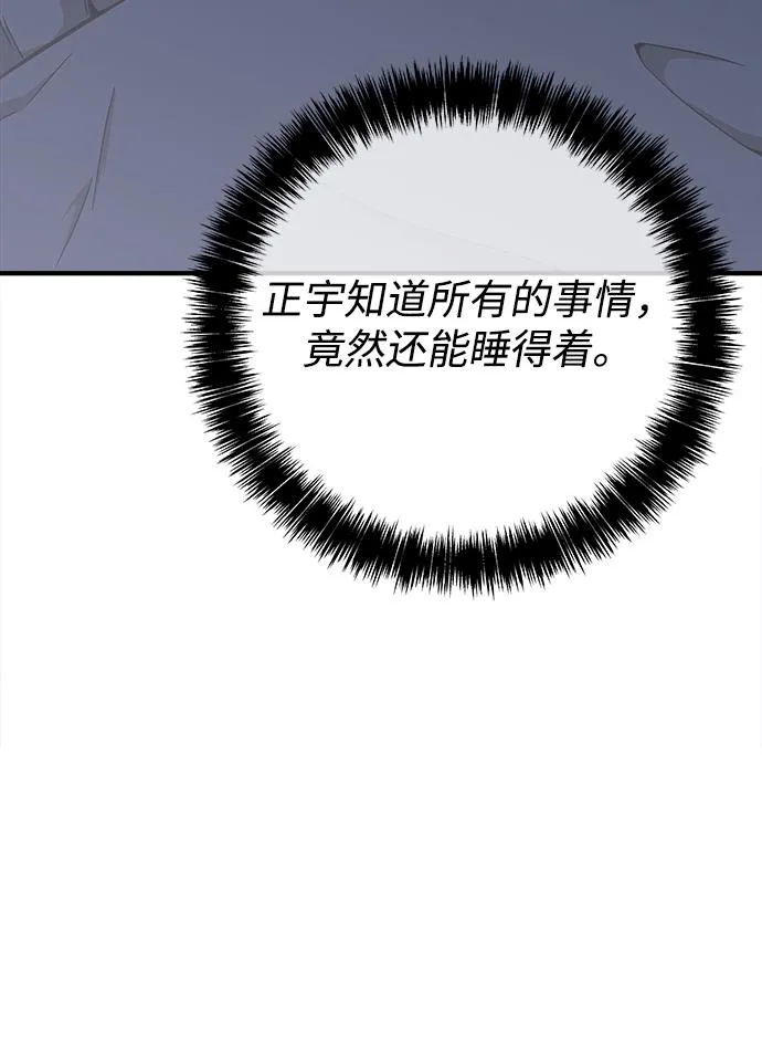 第26话 第88页