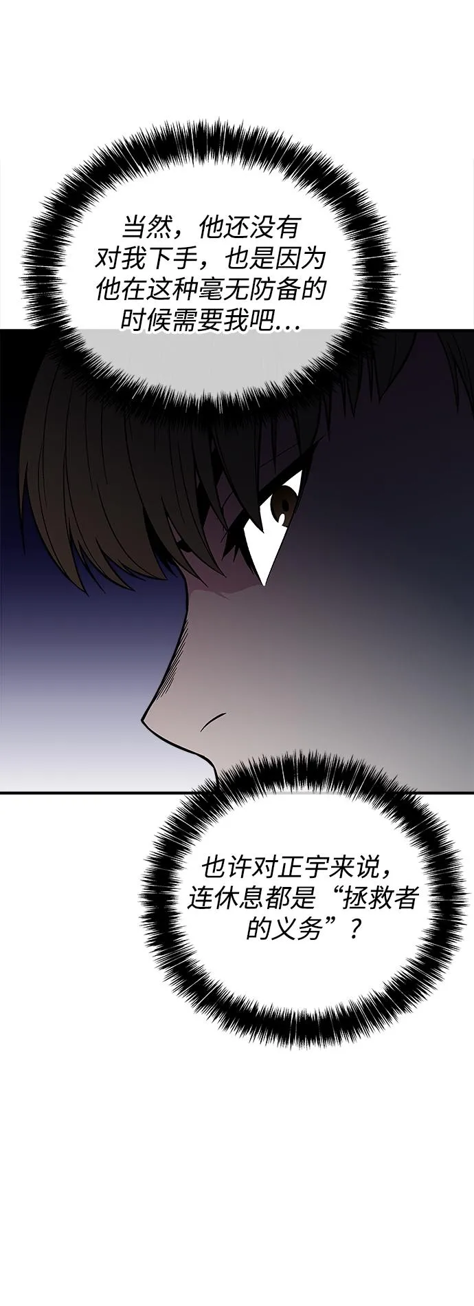 第26话 第90页