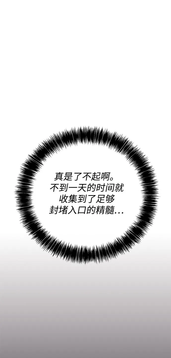 第26话 第91页