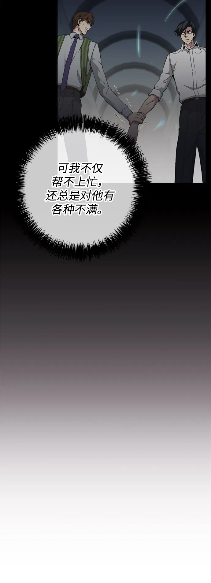 第26话 第93页