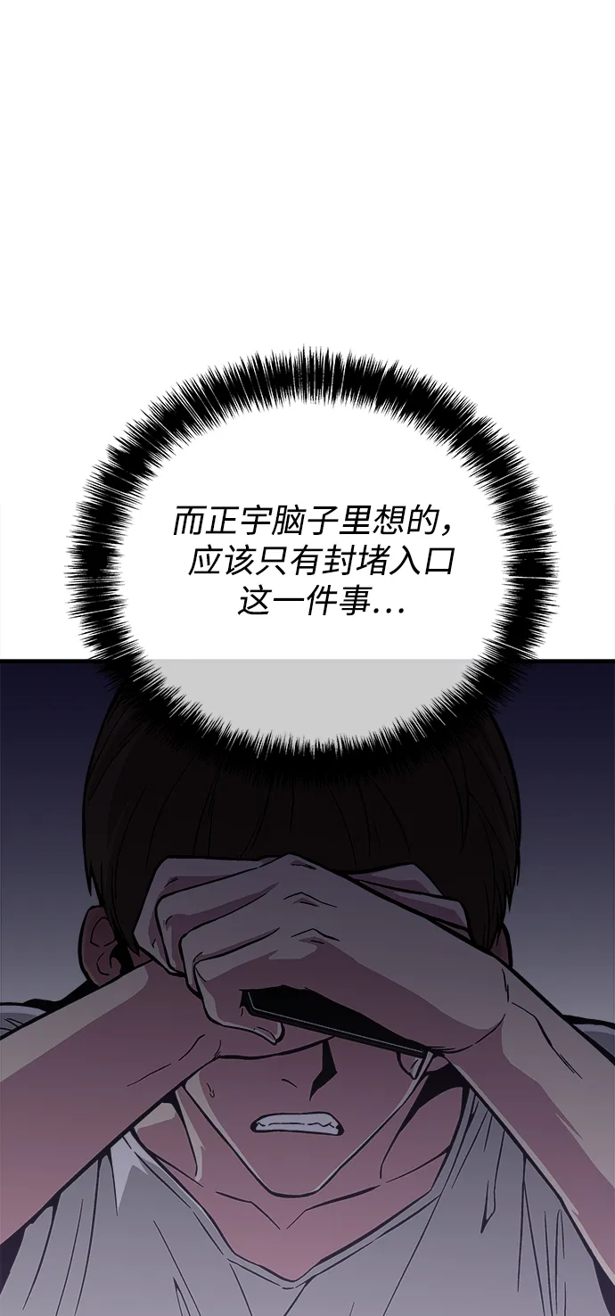 第26话 第94页