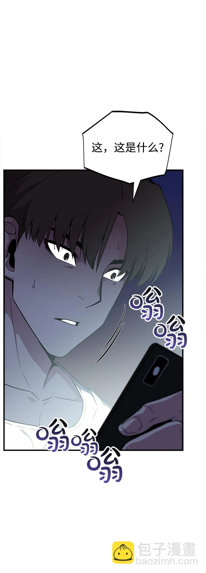 第26话 第97页