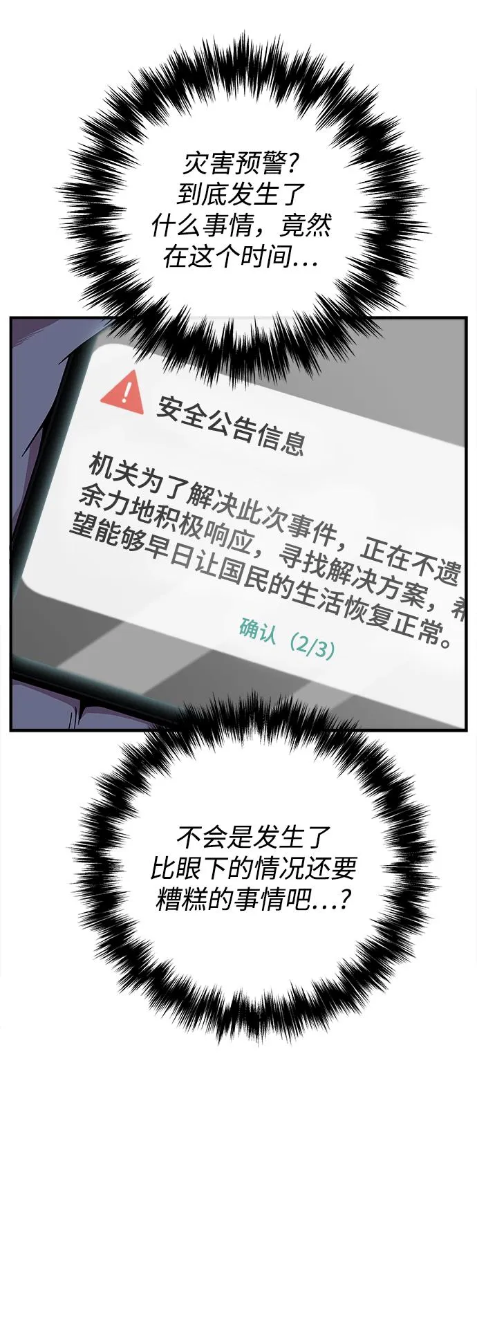 第26话 第98页