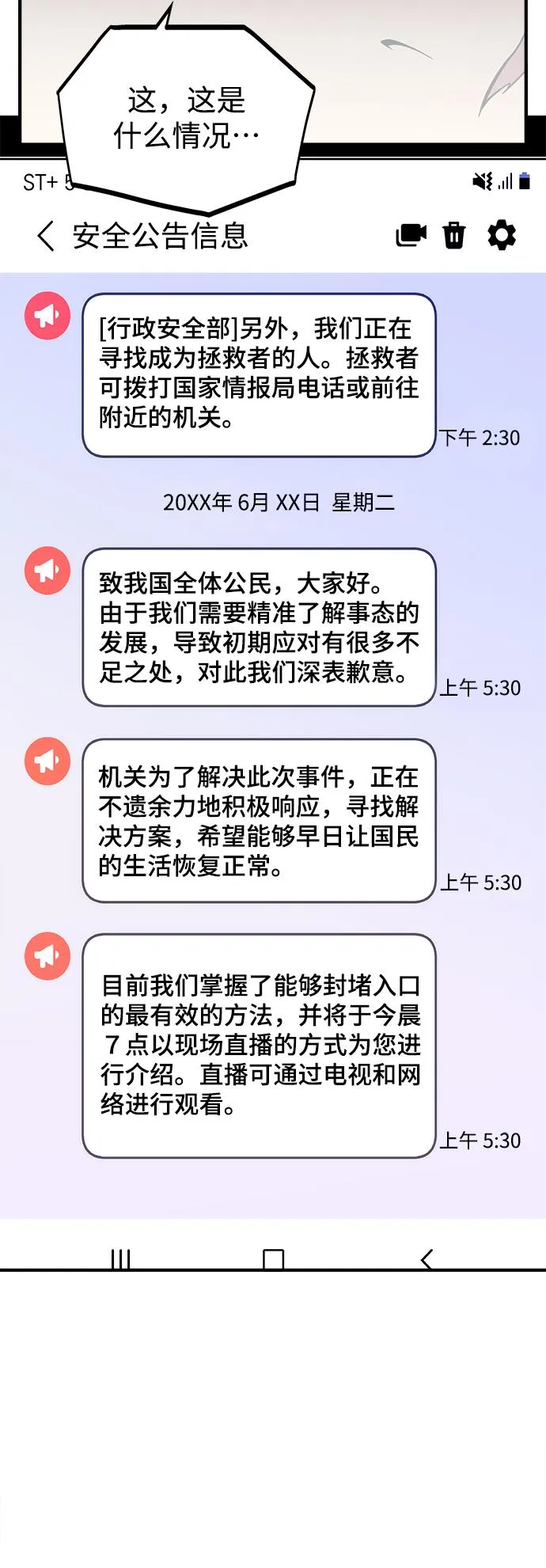 第26话 第100页