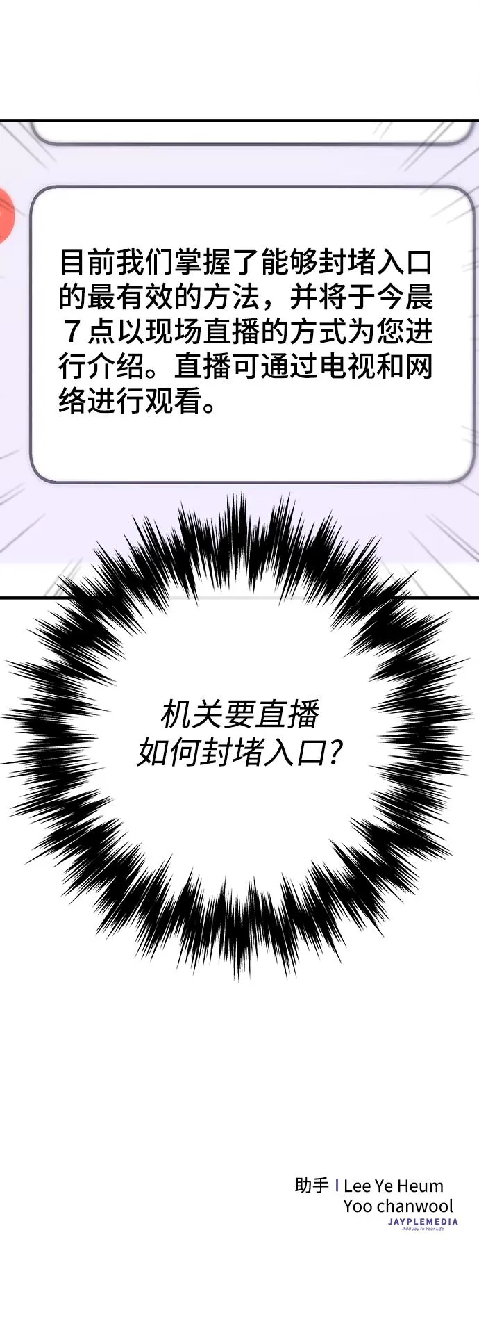 第26话 第101页