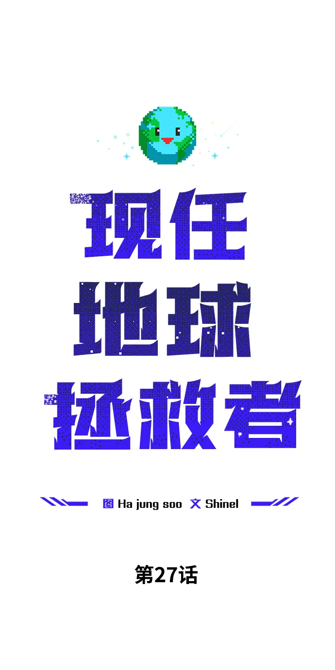 第27话 第3页