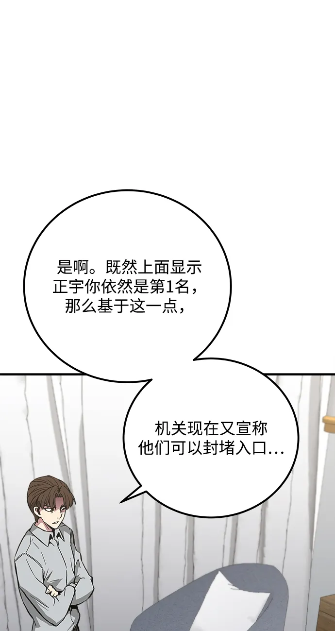 第27话 第8页