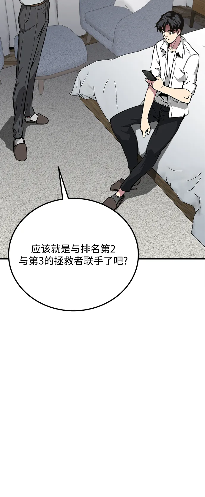 第27话 第9页