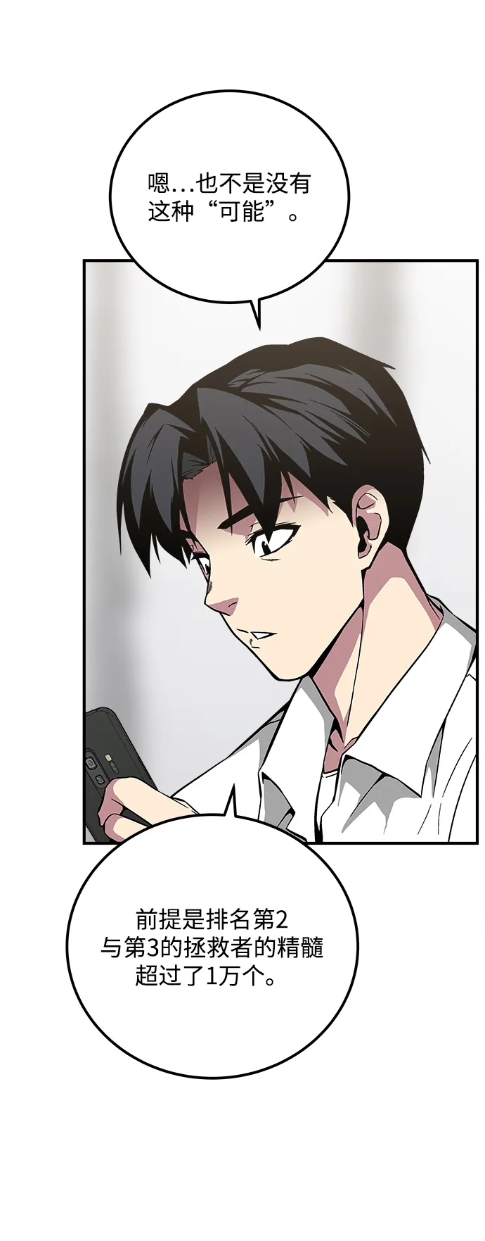 第27话 第10页