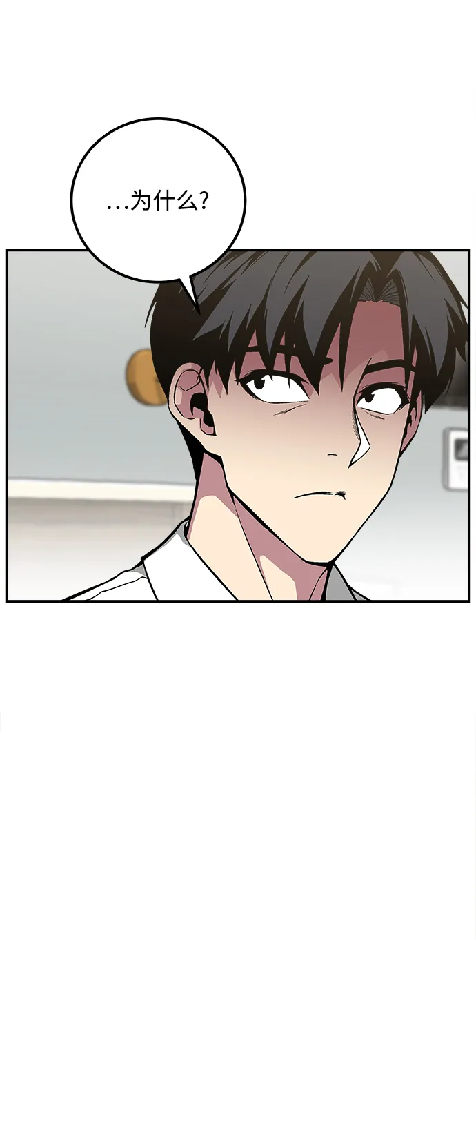 第27话 第12页
