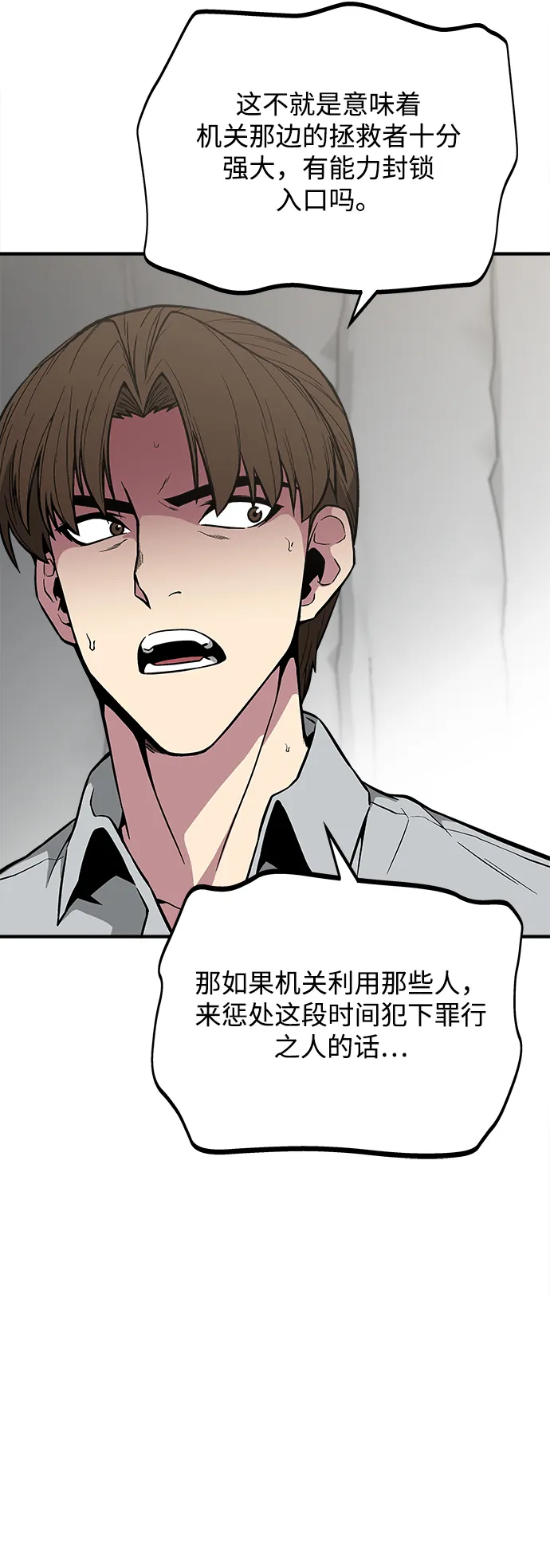 第27话 第13页