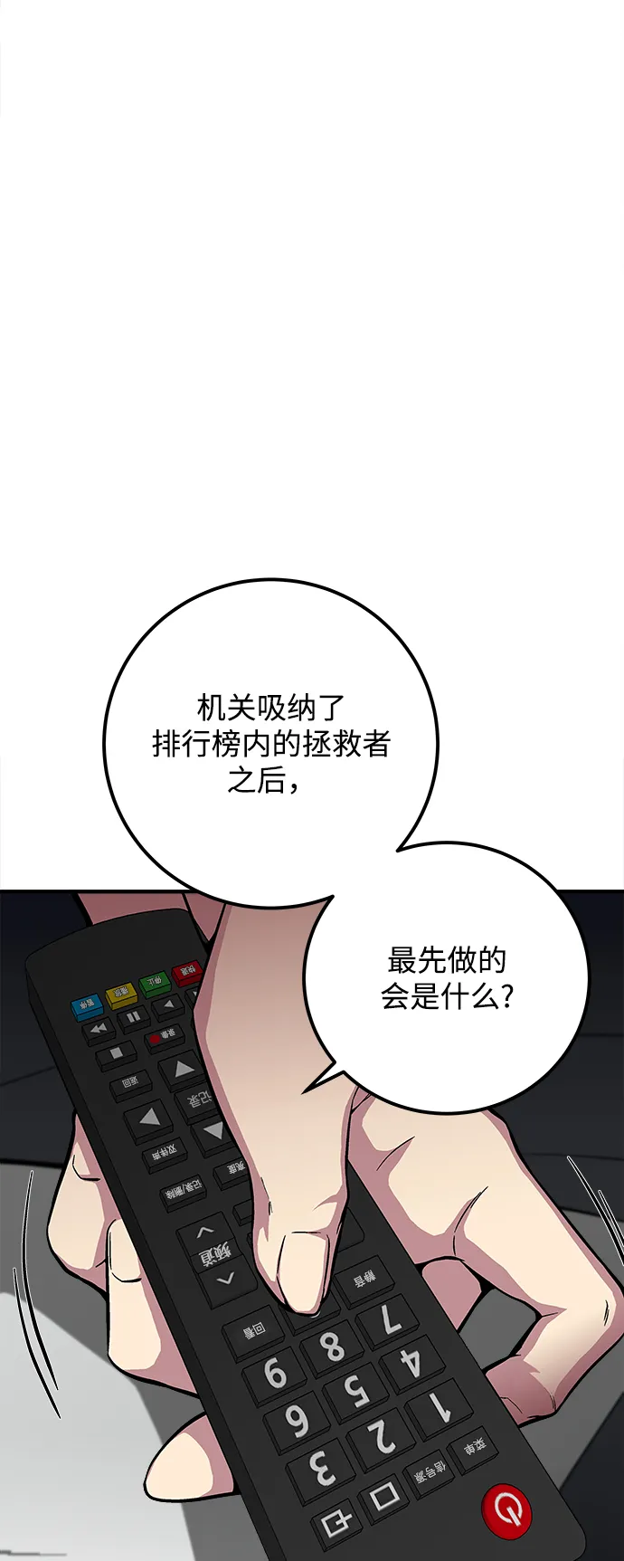 第27话 第15页
