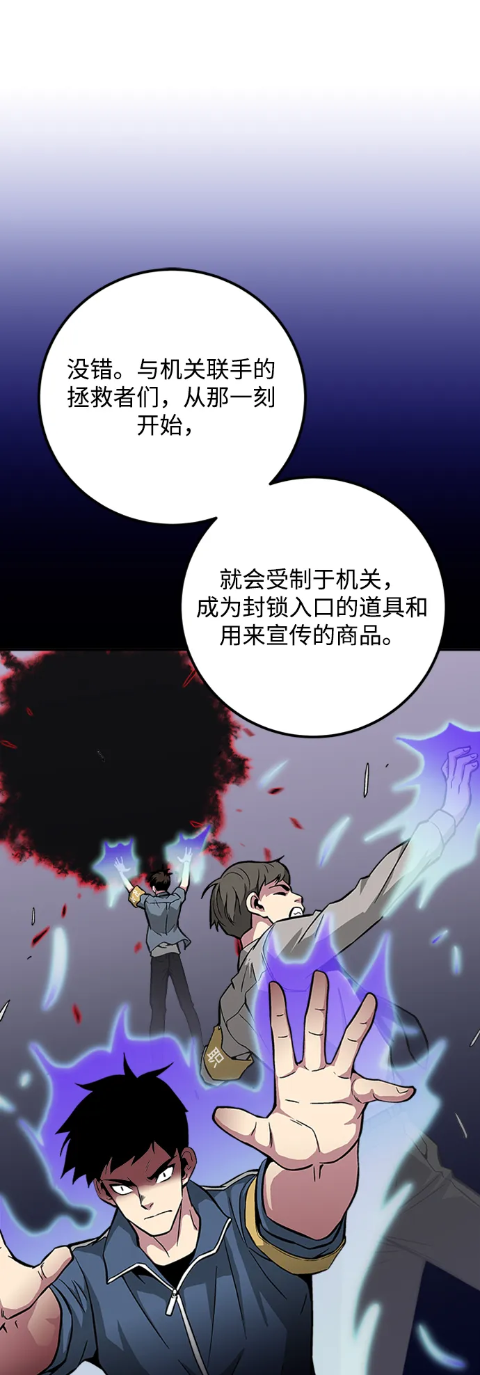 第27话 第17页