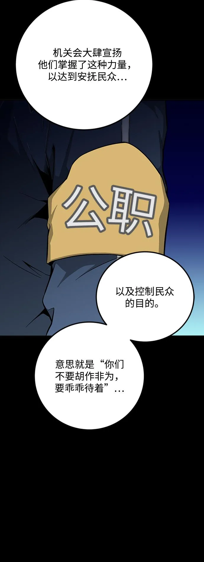 第27话 第19页