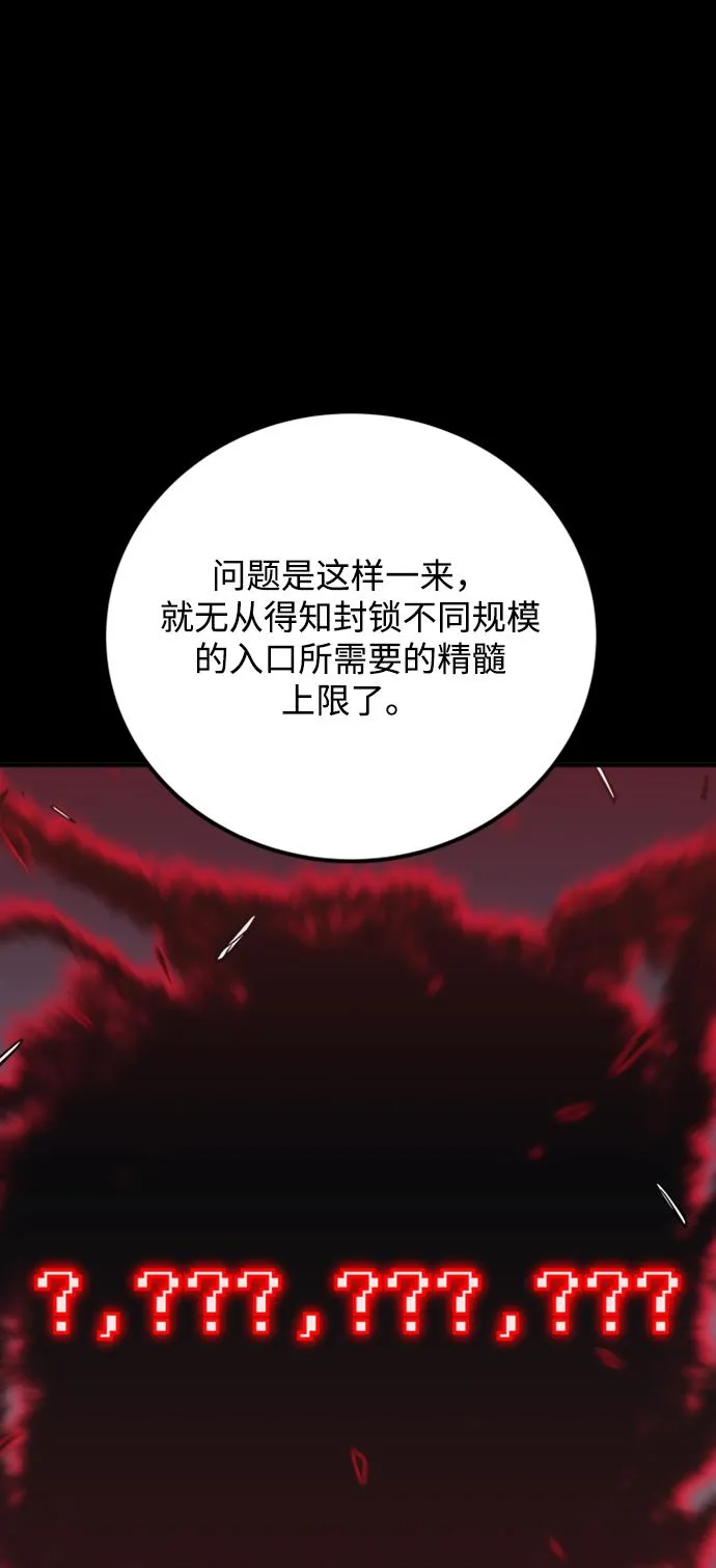第27话 第20页