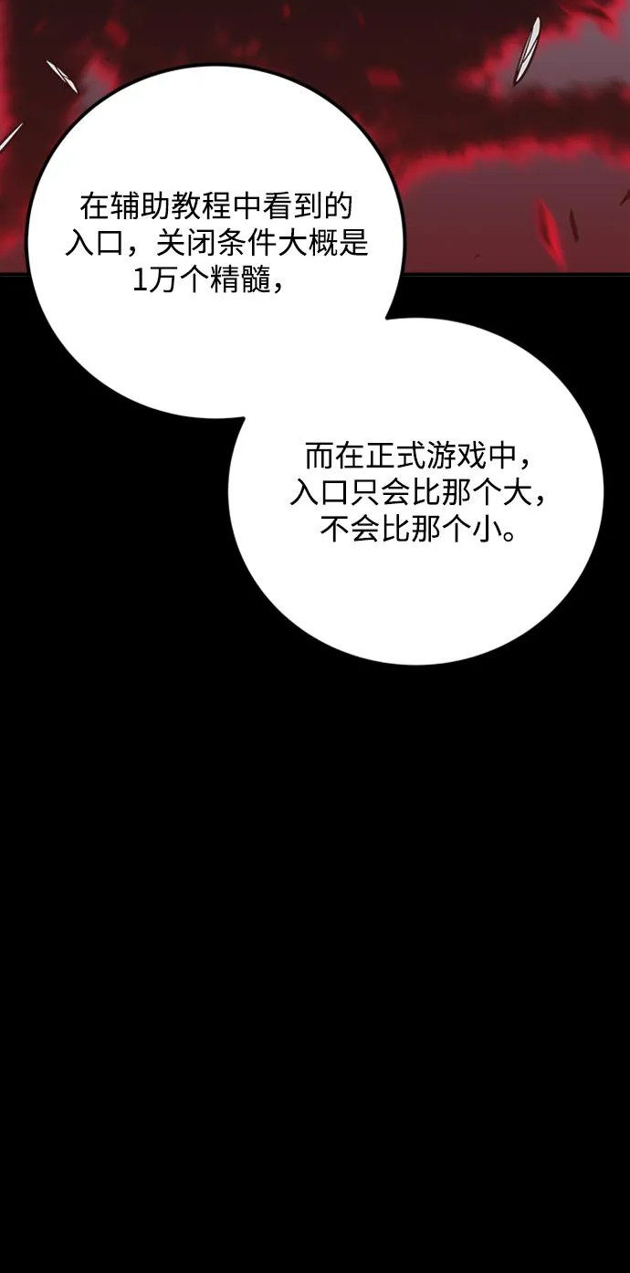 第27话 第21页