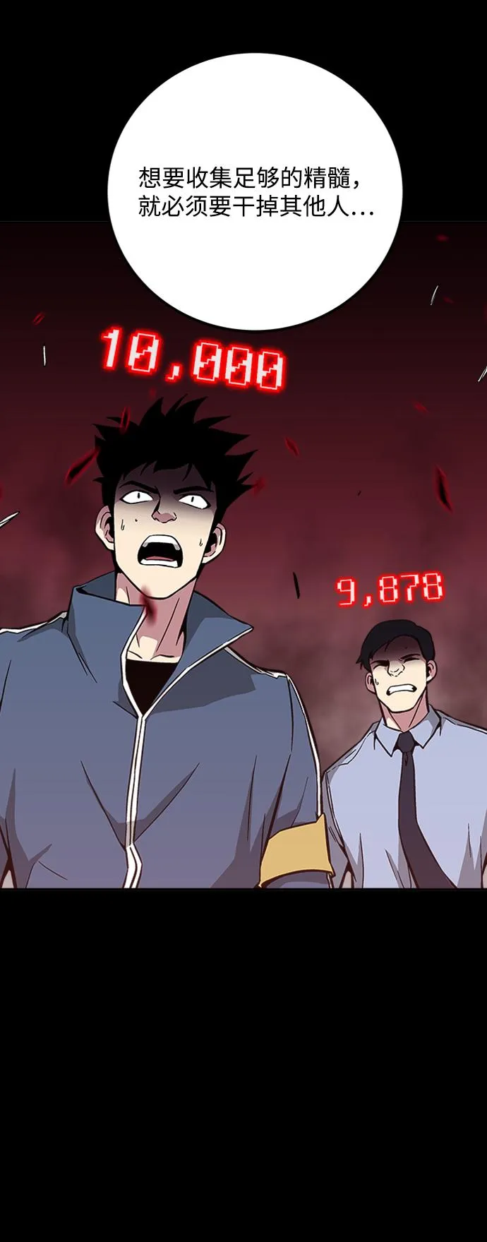 第27话 第22页
