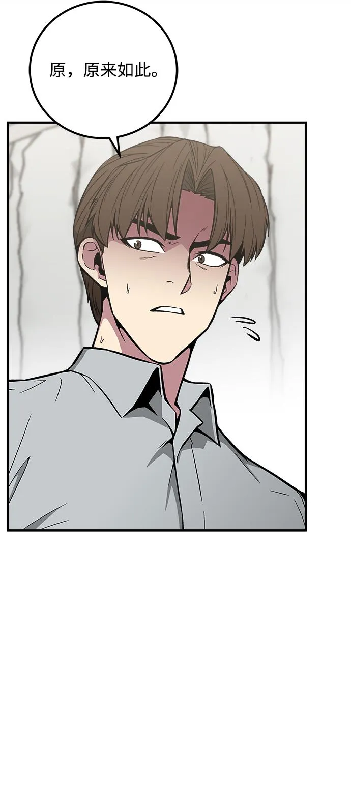 第27话 第28页