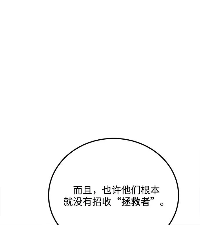 第27话 第29页