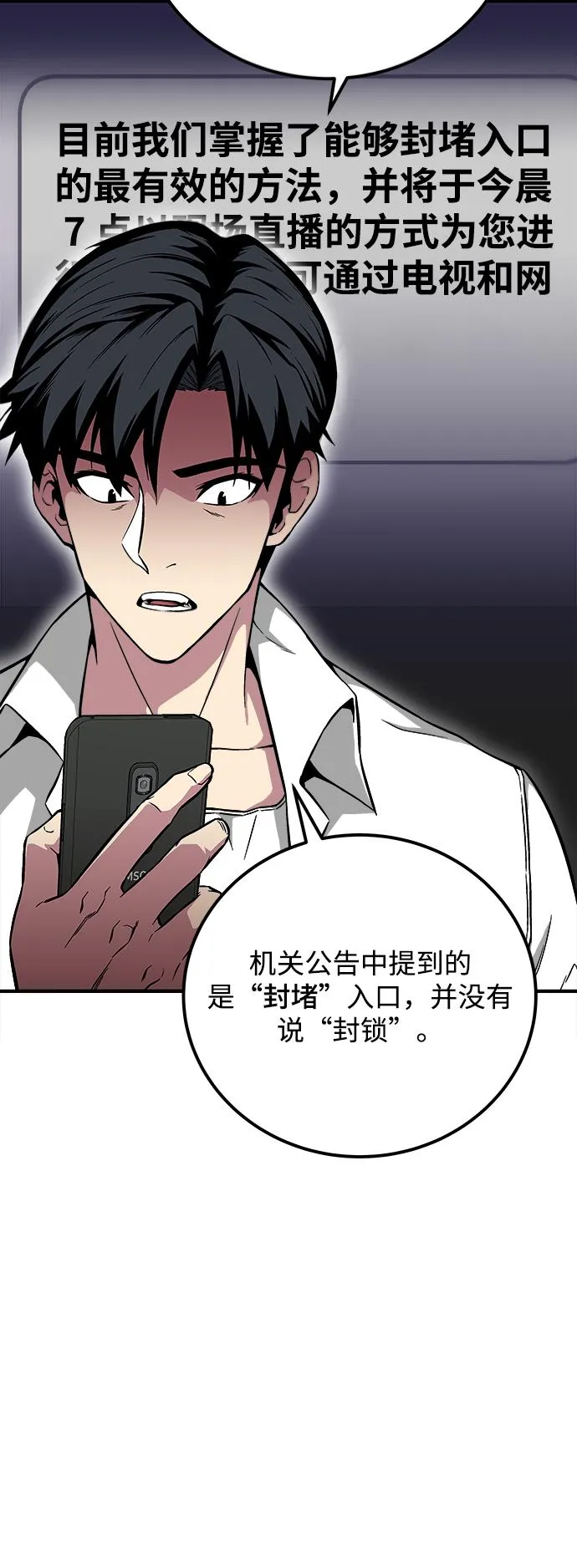 第27话 第30页